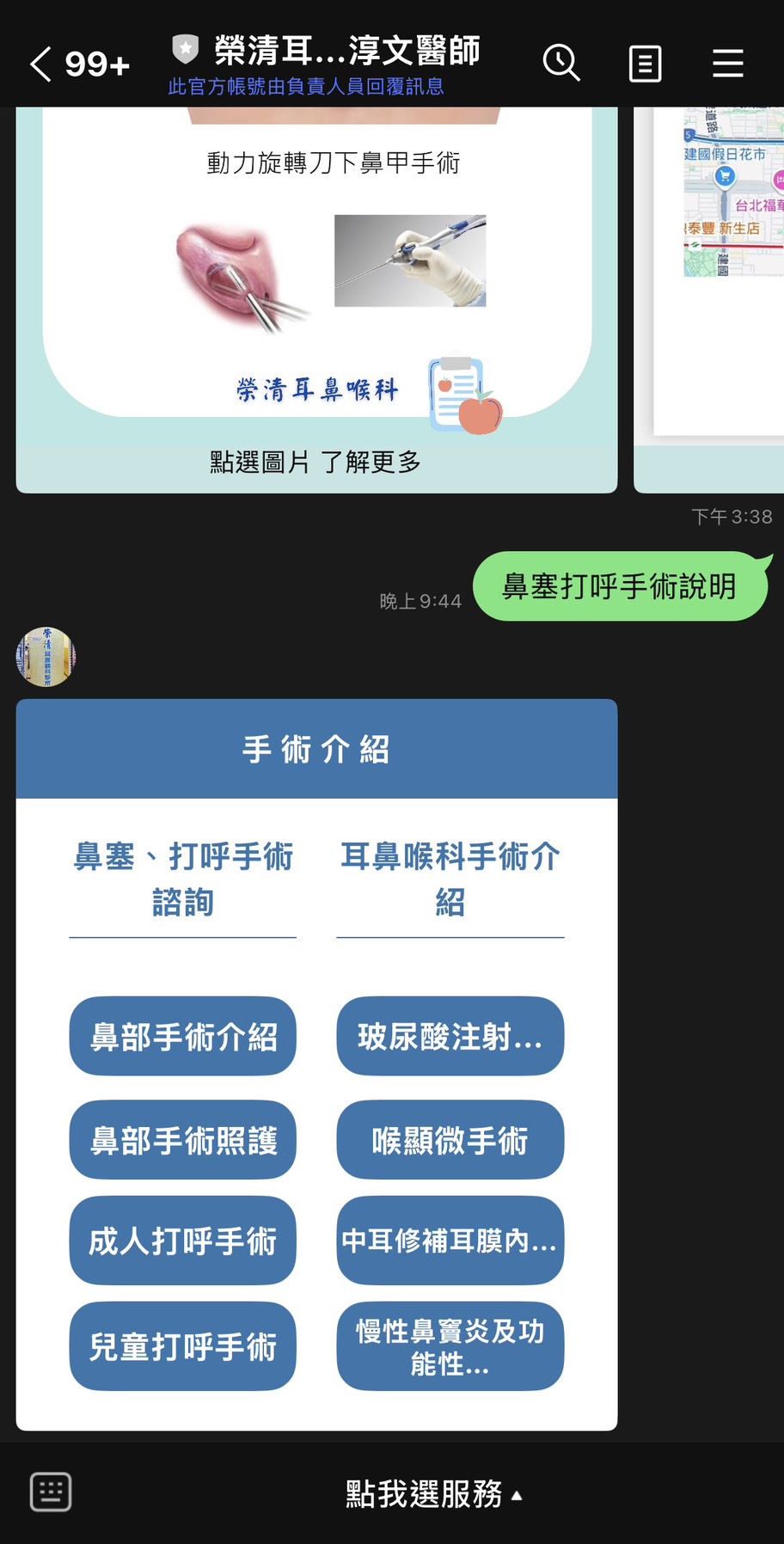 自動跳出手術介紹選單