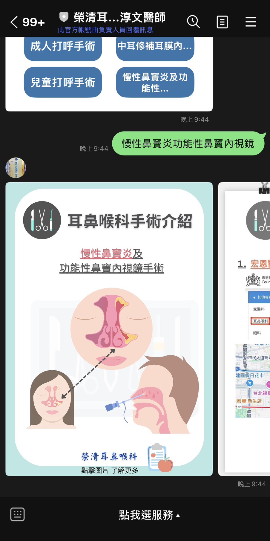 手術詳細介紹與術後照護